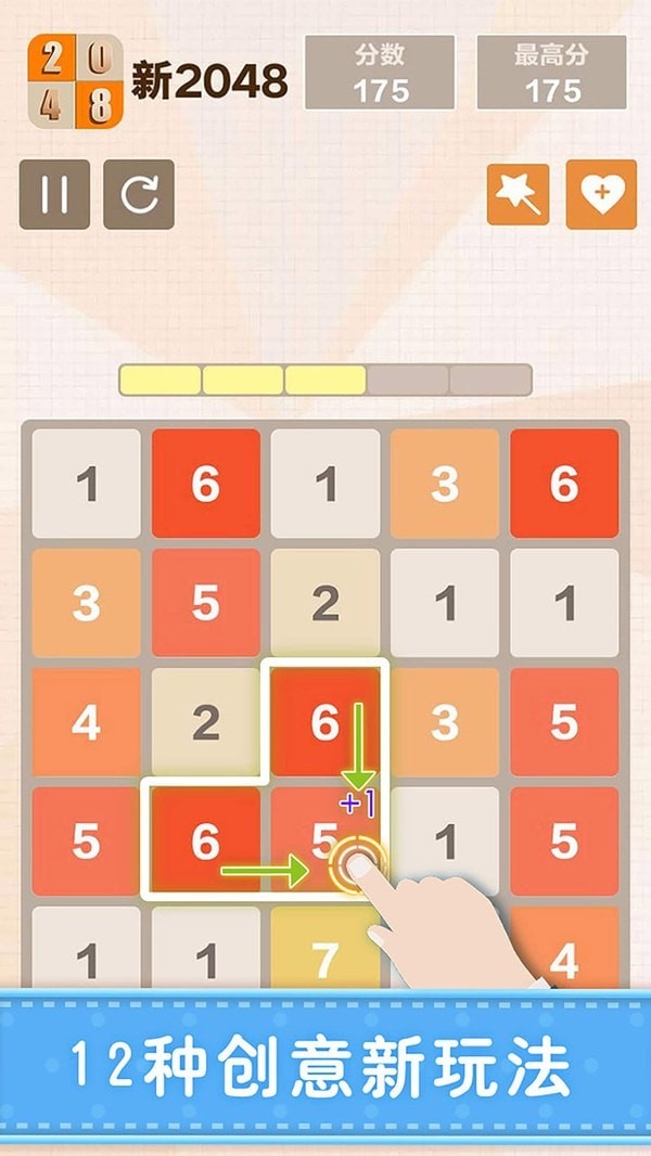 2048截图3