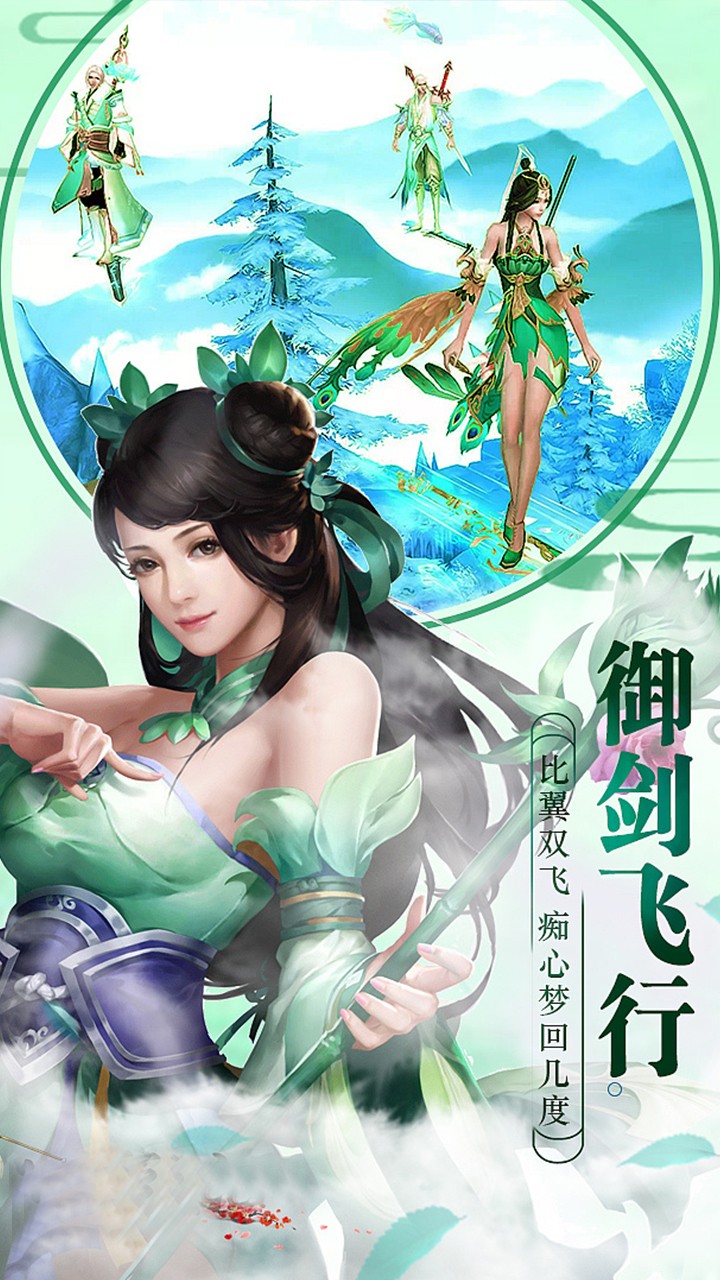 问道斩魔截图2