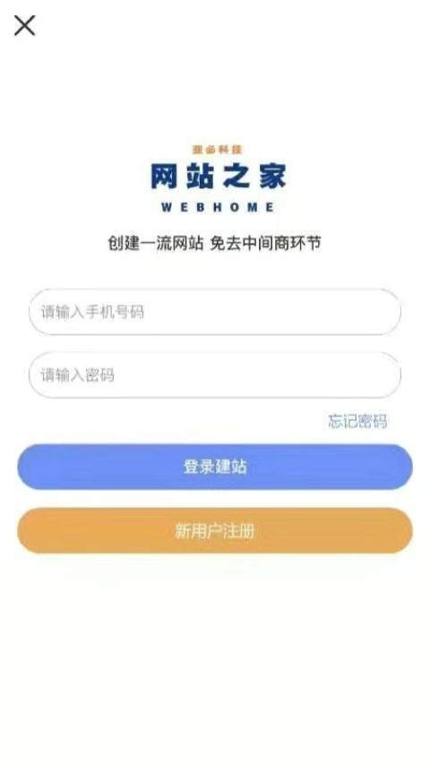 网站之家截图2