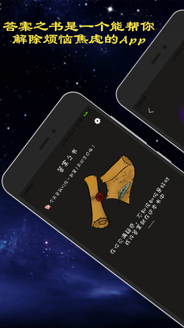 真心话大冒险截图1