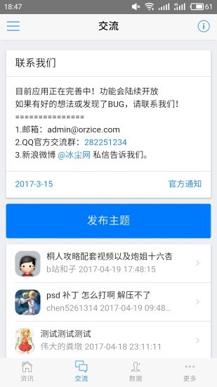 300英雄冰尘盒子截图3