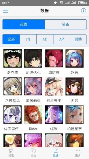 300英雄冰尘盒子截图1