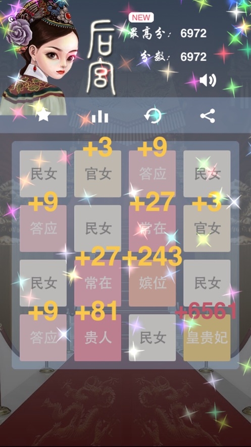 2048后宫版截图3