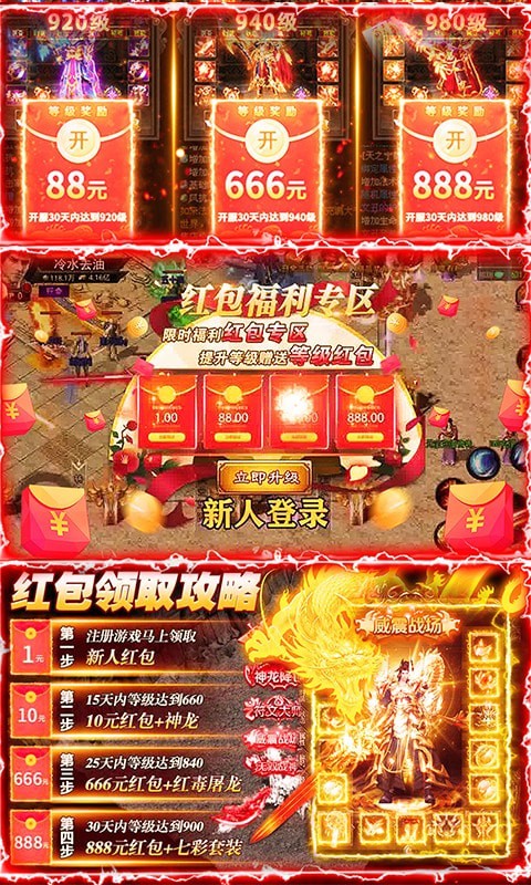 魔龙诀折扣版截图2