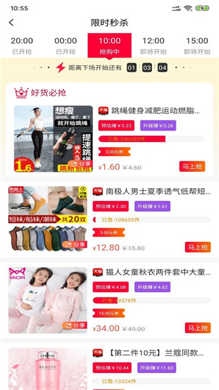 橙云优品截图1