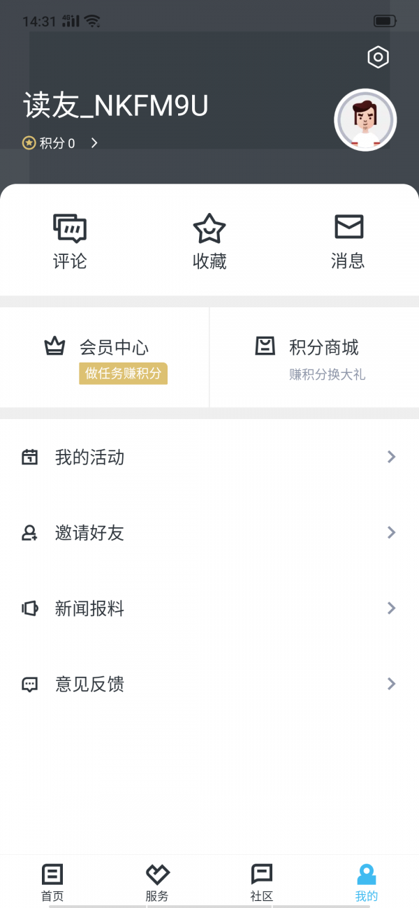 融磐安截图1