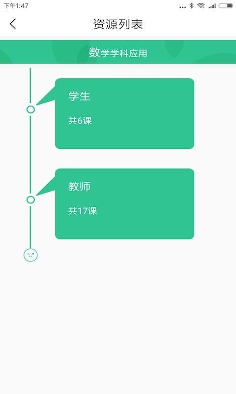 敏特研学院截图1