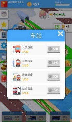 超级经理截图1