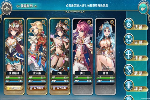 幻想战纪腾讯版截图2