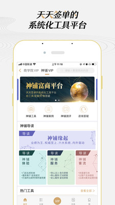 大家居教育平台截图3