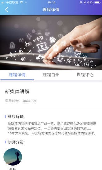 教师学习公社截图1