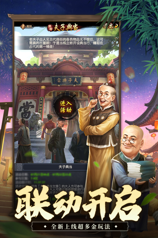 极品芝麻官截图2