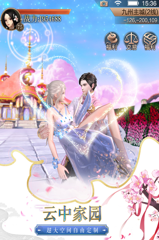 天空纪元截图2