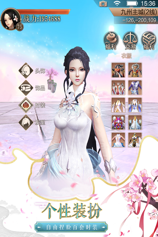 天空纪元截图1