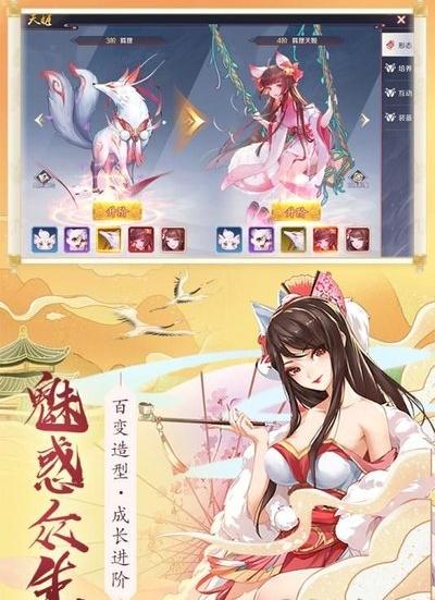 妖神纪天姬传截图1