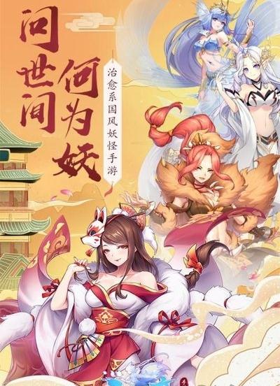 妖神纪天姬传截图3