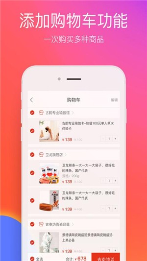 爱上邵阳截图3