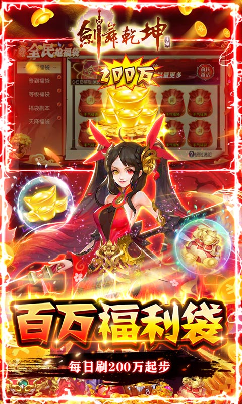 剑舞乾坤截图5