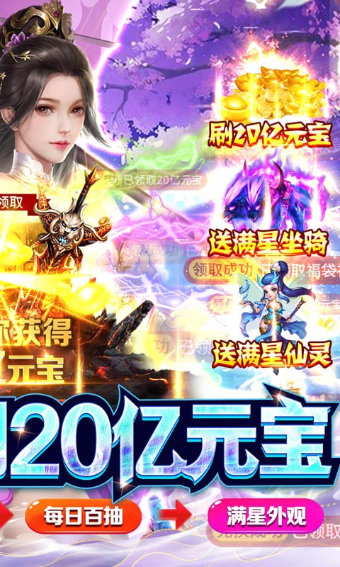 剑舞乾坤截图2