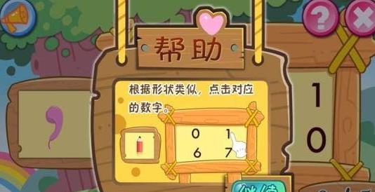 儿童宝贝数字乐园免费版截图3