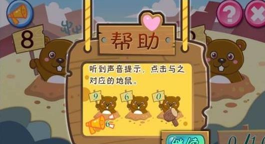 儿童宝贝数字乐园免费版截图2