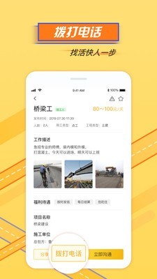 鲁门截图3