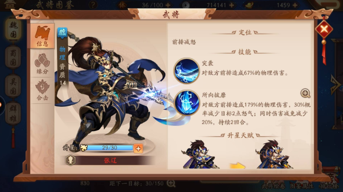 少年三国志的觉醒背包在哪里