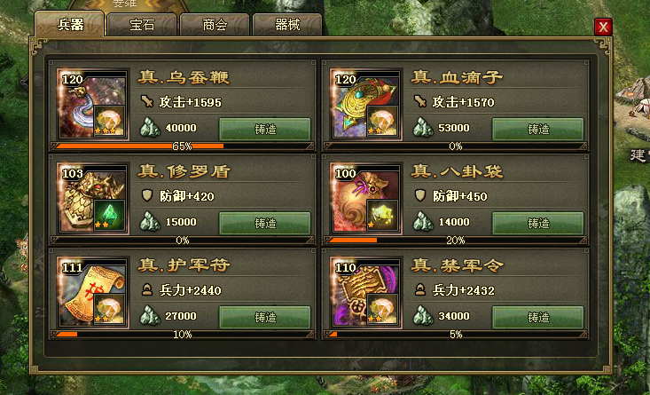 攻城掠地剧本有什么套装