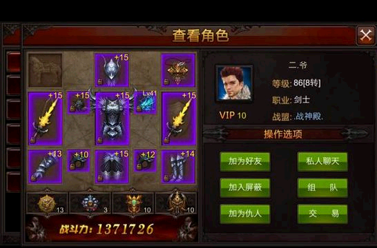 全民奇迹装备怎么重生