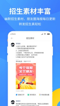 教练宝典截图3