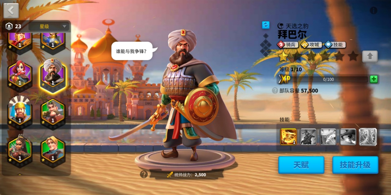 万国觉醒拜巴尔怎么玩