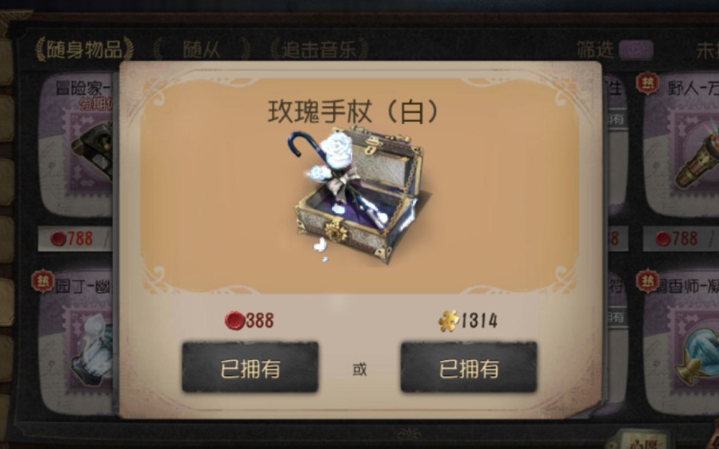 第五人格鬼屋怎么浮空