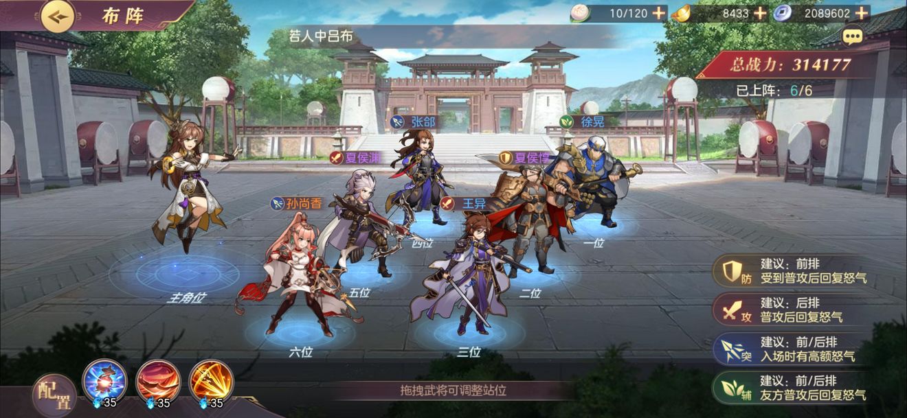 三国志幻想大陆贾诩潜能选哪个