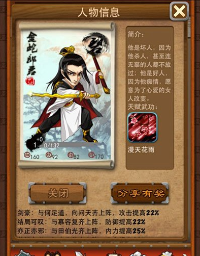 大掌门八练脉加多少属性