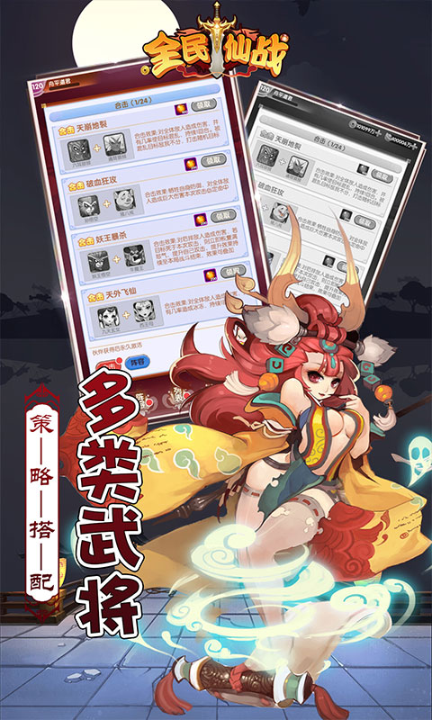 全民仙战bt版截图3
