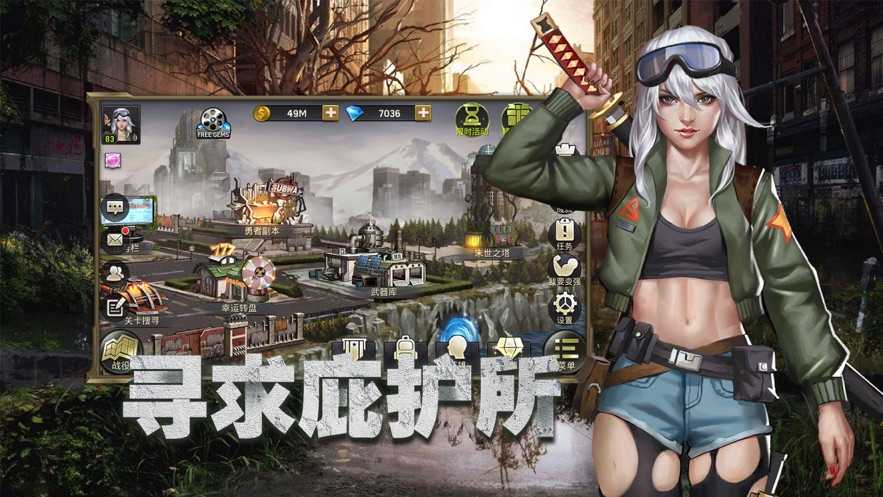 末世法则截图2