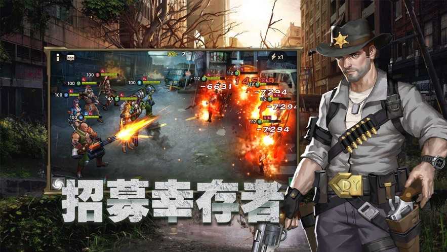 末世法则截图1