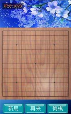 神域五子棋截图3