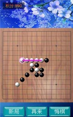 神域五子棋截图2