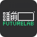 睡前futurelab