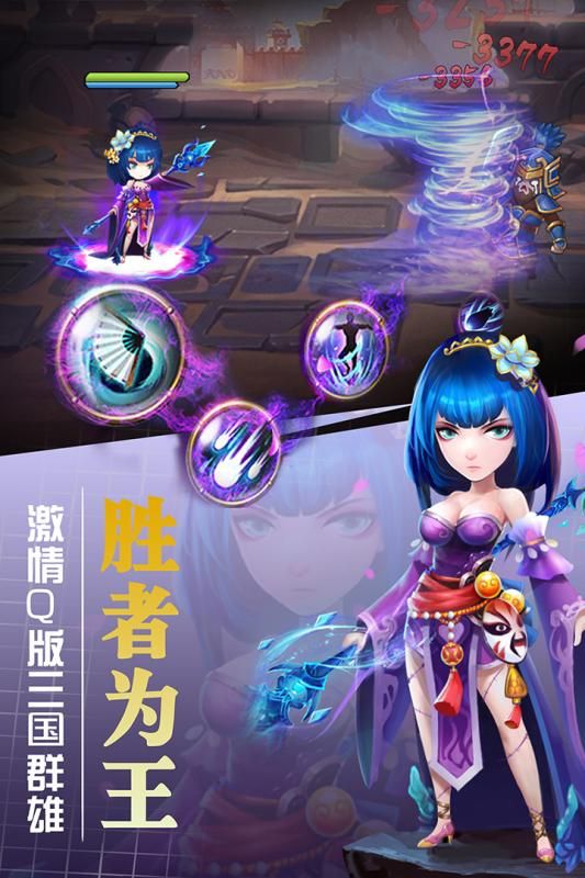挂出个三国满v版截图3