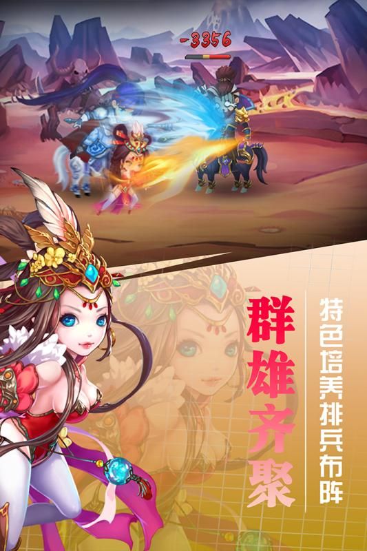 挂出个三国满v版截图1