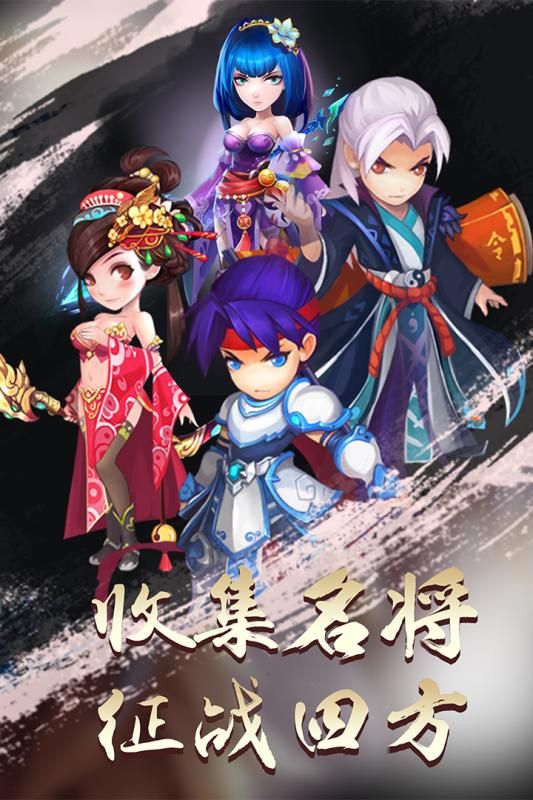 挂出个三国满v版截图2