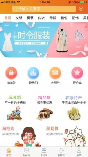 点吧购物截图3