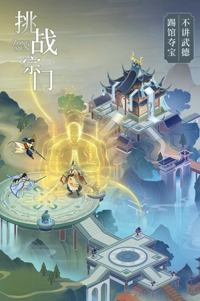 云端问仙骑鲲收菜截图1
