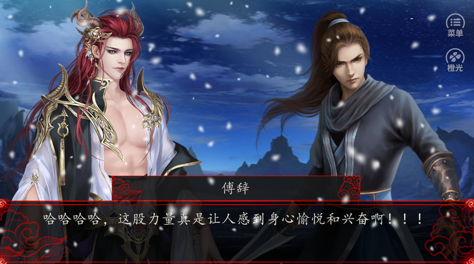 魔君移动版截图3