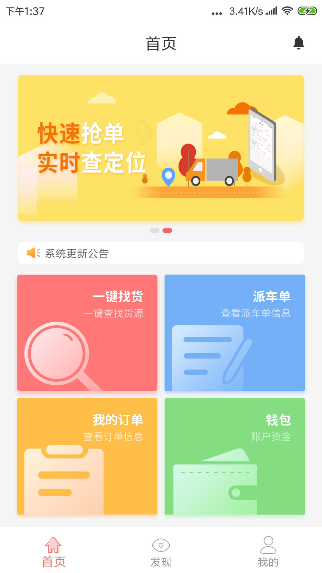 168运友物流截图4