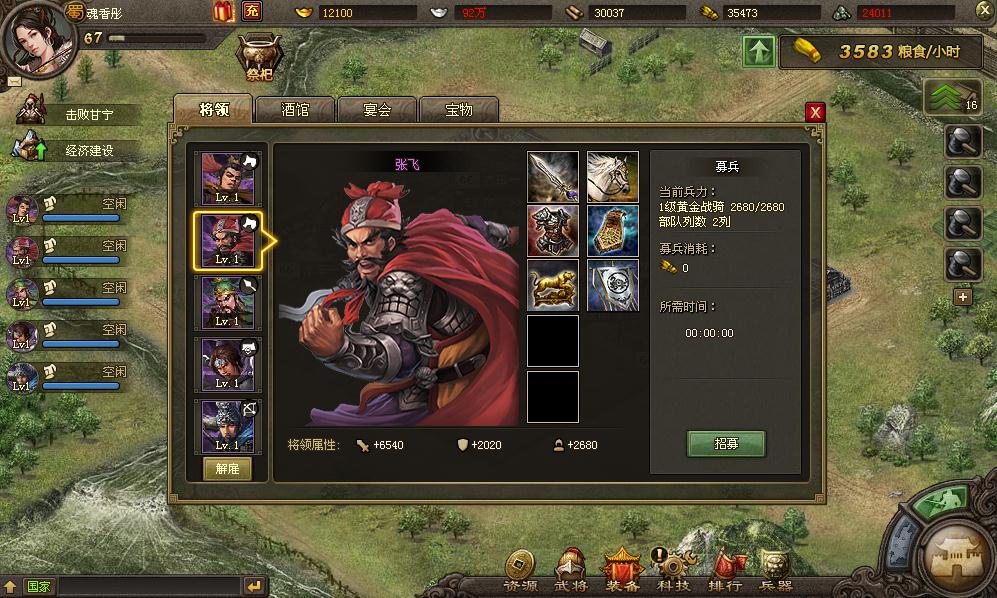 攻城掠地怎么增强兵力