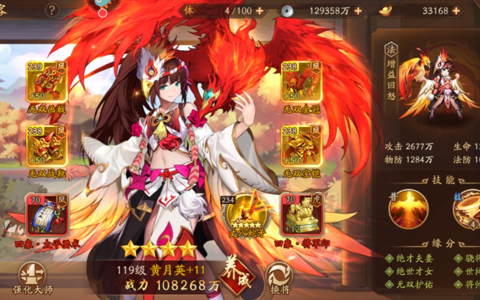 少年三国志幻紫符在哪