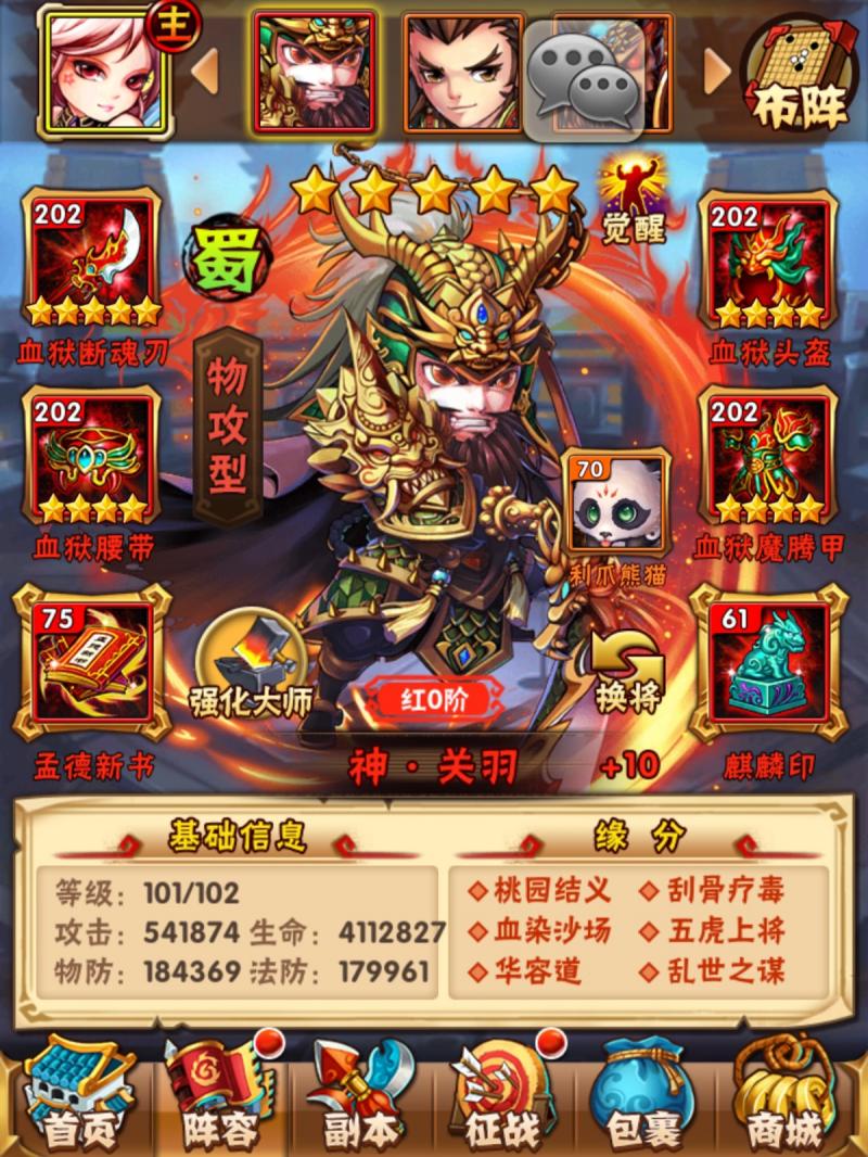 少年三国志2群雄用什么